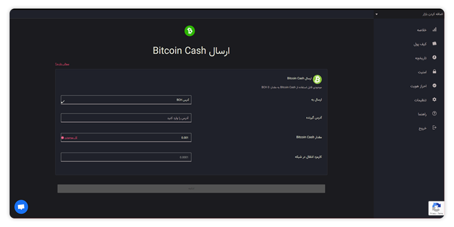 BCHانتقال ارز دیجیتال