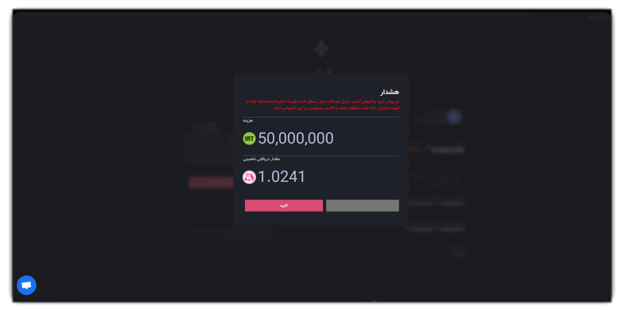جزئیات فروش و یا خرید  یونی سواپ 