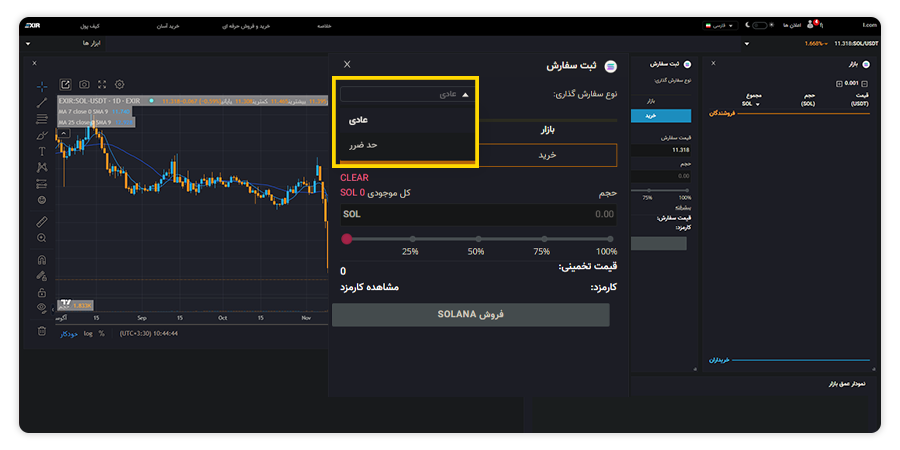 تعیین نوع سفارش گذاری