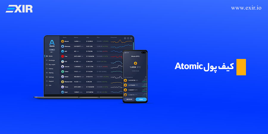 کیف پول Atomic