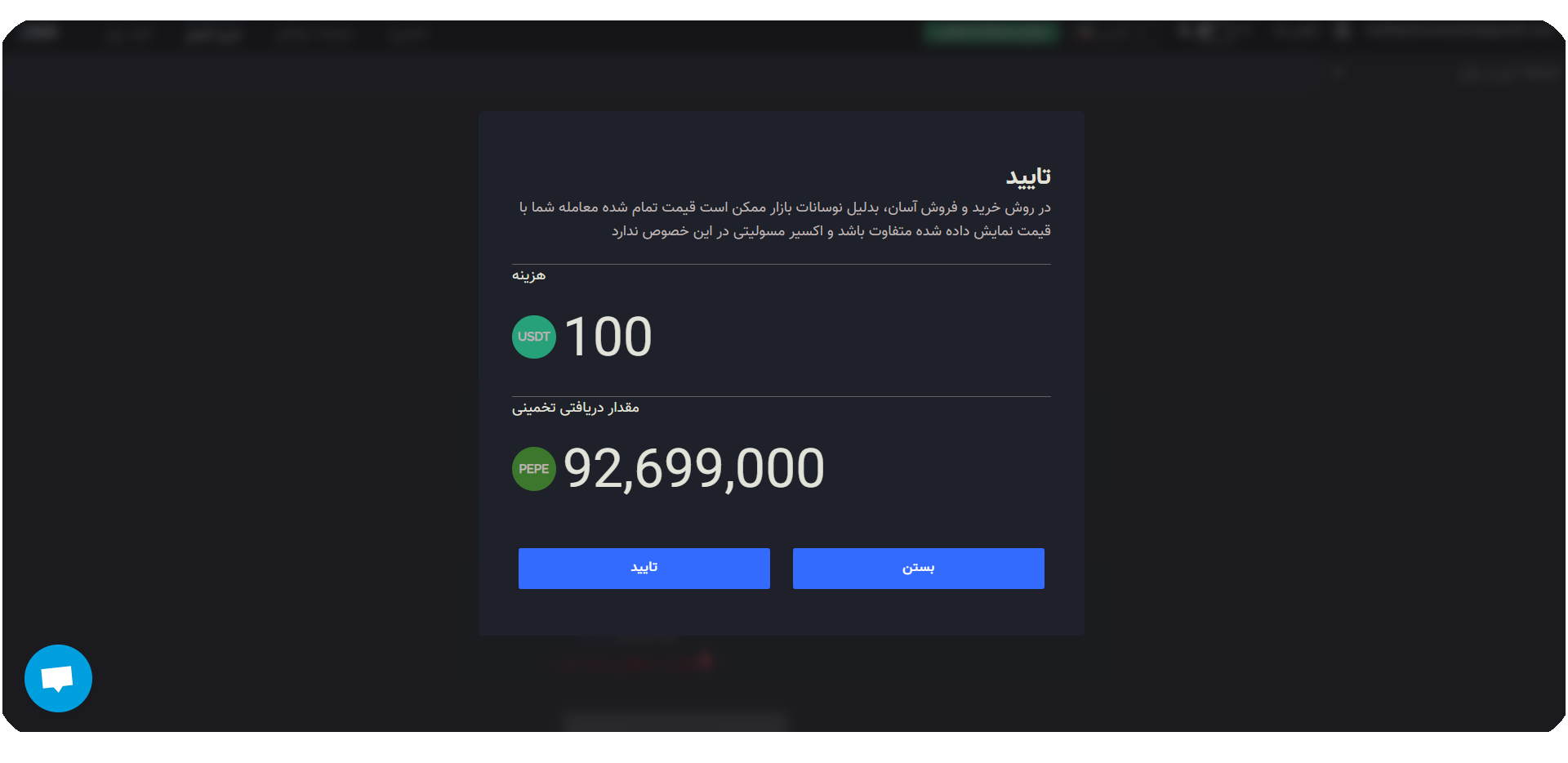 خرید پپه با تومان