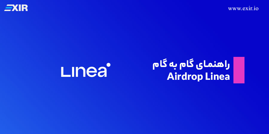 راهنمای گام به گام Airdrop Linea (ConsenSys zkEVM)