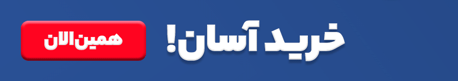 خرید OP از اکسیر