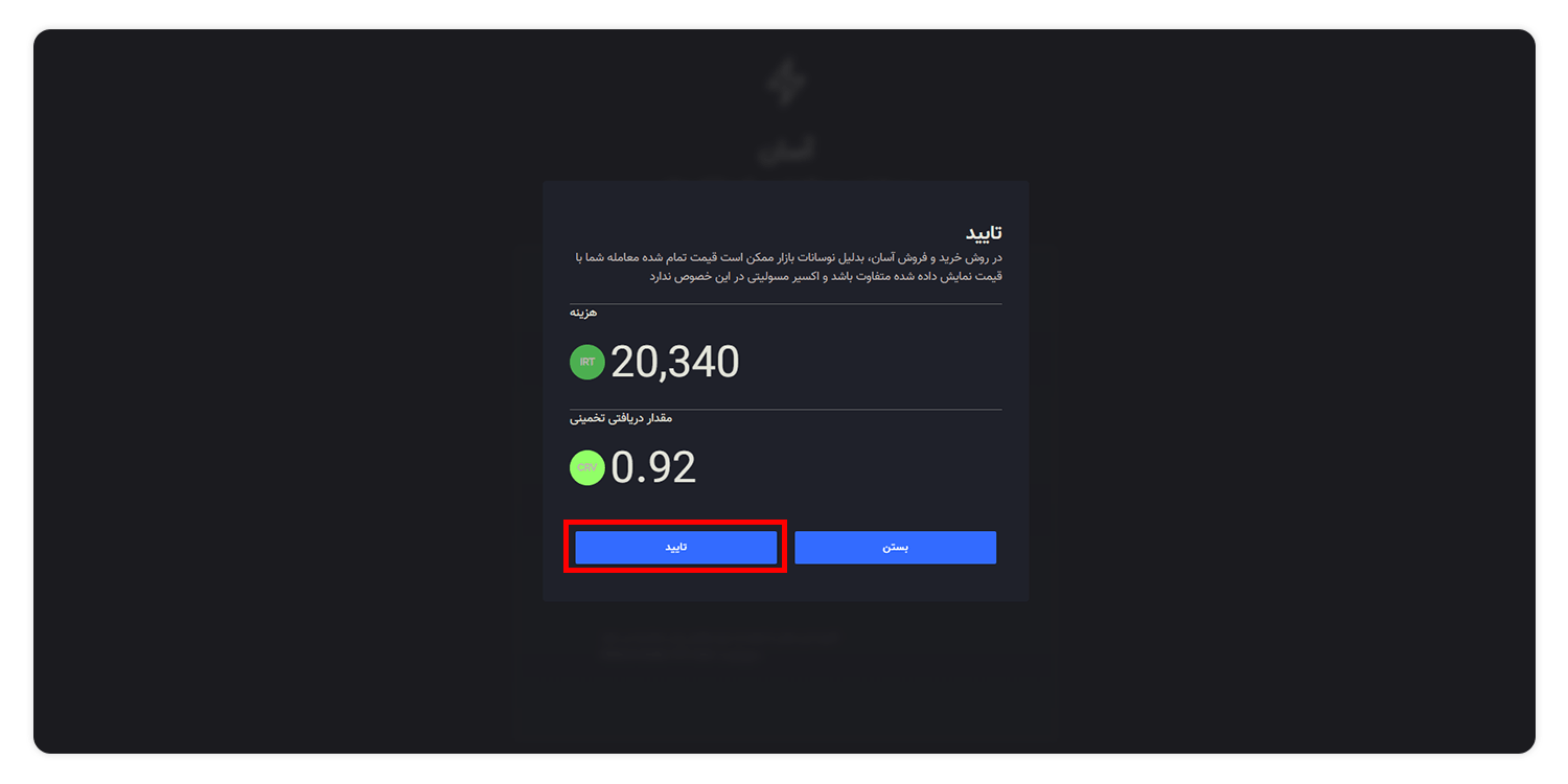 ارز دیجیتال کرو دائو (Curve DAO) چیست؟ خرید کرو دائو توکن با بهترین قیمت 9 خرید توکن CRV با تومان و تتر