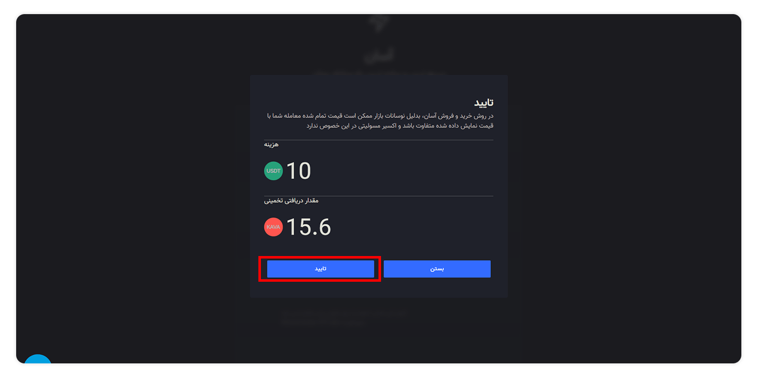 خرید کاوا Kava 