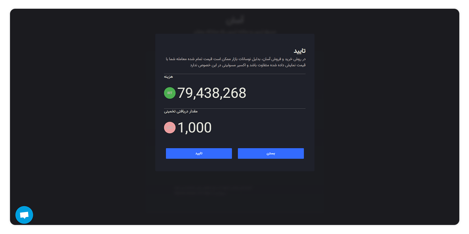خرید ارز دیجیتال LDO 
