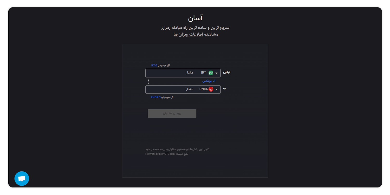 خرید آپتیمیزم OP با تومان و تتر
