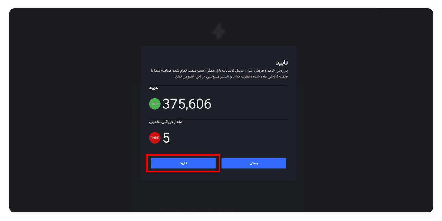خرید و فروش OP با تتر