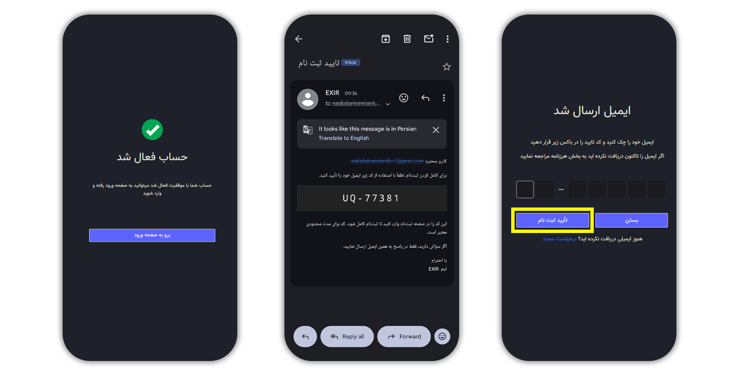 آموزش نحوه ثبت نام و احراز هویت در صرافی ارز دیجیتال اکسیر 5 آموزش ثبت نام و احراز هویت در صرافی ارز دیجیتال اکسیر