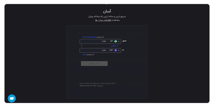 معرفی ارز دیجیتال گراف (Graph) و خرید ارز GRT با بهترین قیمت 10 خرید ارز دیجیتال گراف از صرافی ایرانی