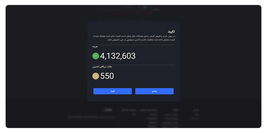 خرید ارز gmt | ارز دیجیتال استپن | فروش ارز GMT 10 تایید اطلاعات خرید GMT