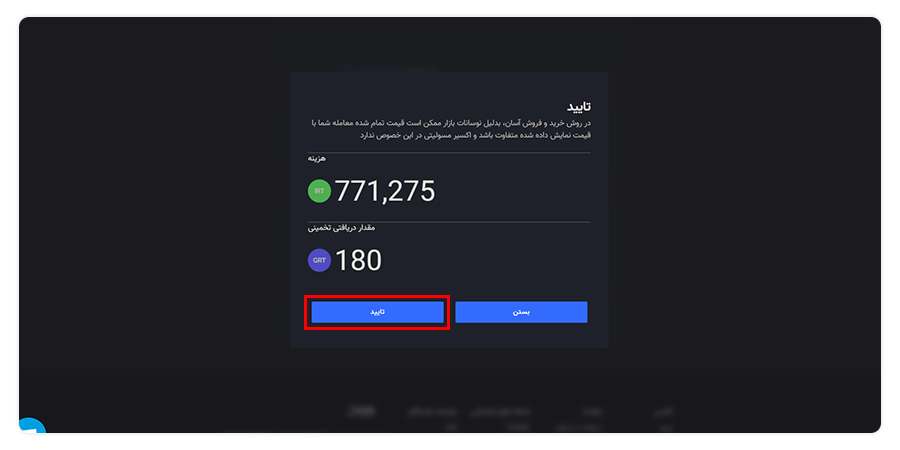 معرفی ارز دیجیتال گراف (Graph) و خرید ارز GRT با بهترین قیمت 11 تایید خرید رمز ارز گراف (GRT) از صرافی ایرانی اکسیر