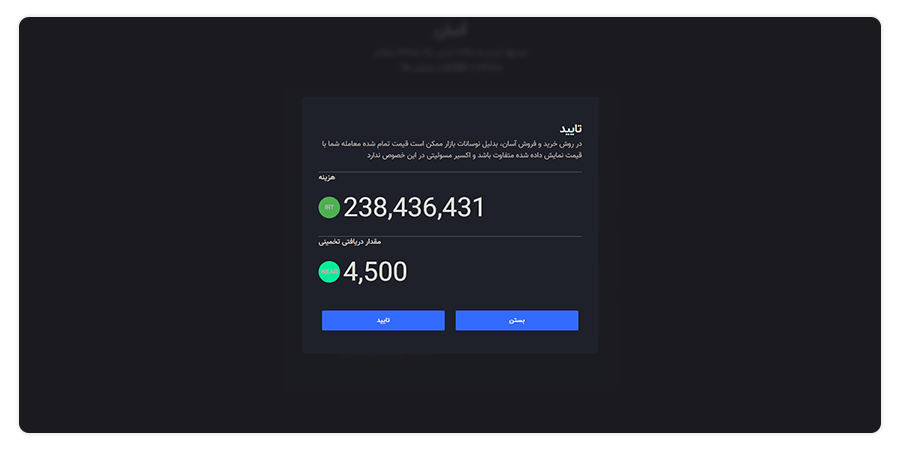 بررسی ارز دیجیتال نیر فروش و خرید NEAR با بهترین قیمت 10 تایید خرید ارز دیجیتال نیر