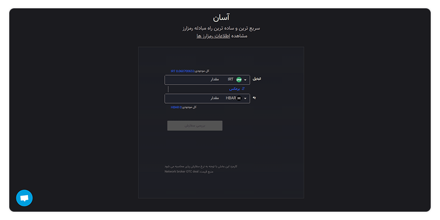 خرید راحت ارز دیجیتال هدرا هش گراف