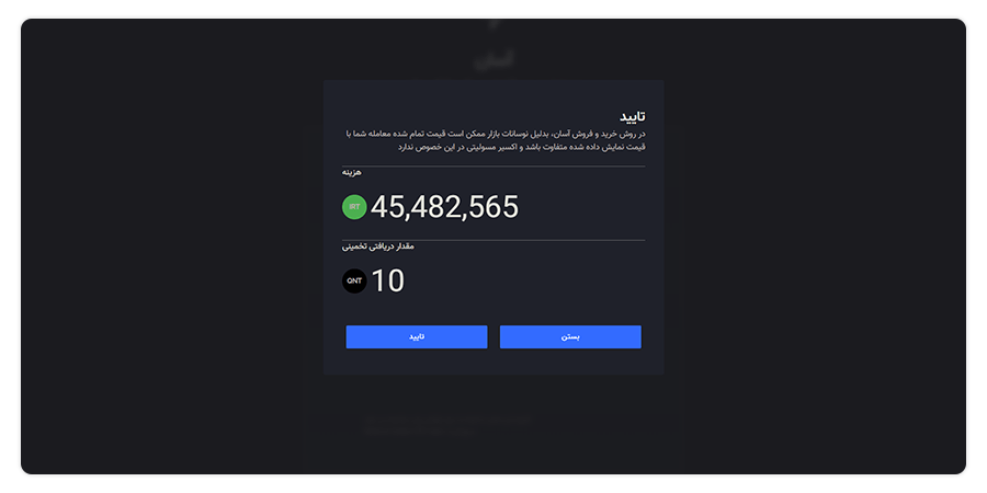 معرفی ارز دیجیتال Quant و خرید ارز کوانت با بهترین قیمت 9 تایید خرید کوانت