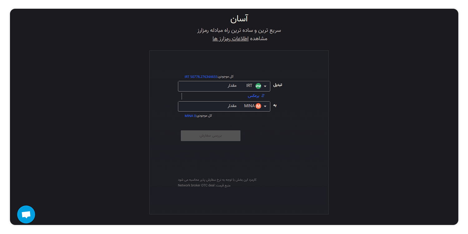معرفی ارز دیجیتال Mina بررسی و خرید رمز ارز مینا با بهترین قیمت 8 خرید ارز دیجیتال mina