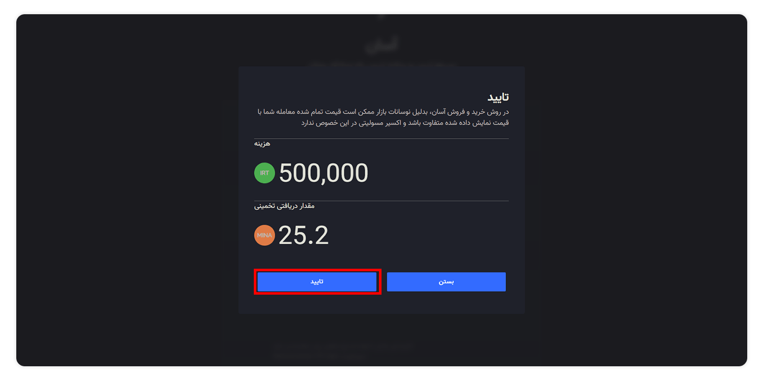 معرفی ارز دیجیتال Mina بررسی و خرید رمز ارز مینا با بهترین قیمت 9 خرید رمز ارز mina