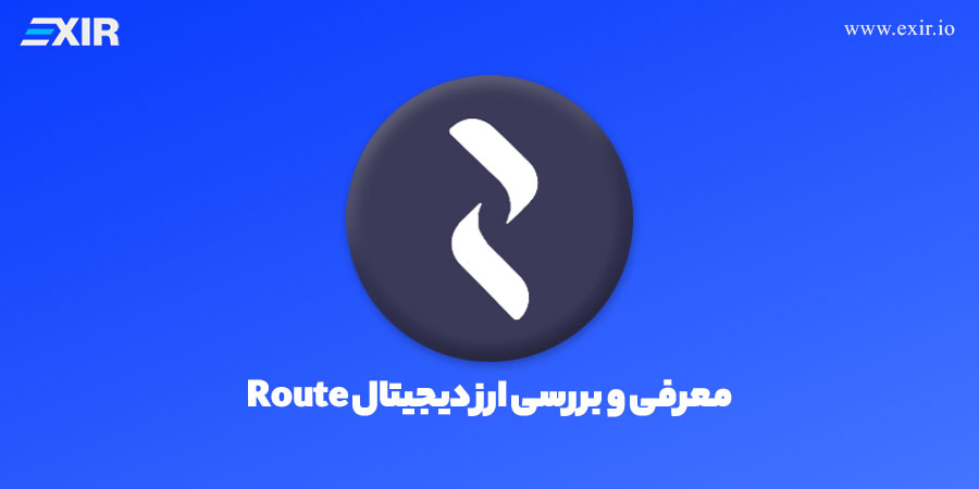 ارز دیجیتال Router Protocol چیست؟ معرفی و بررسی ارز Router