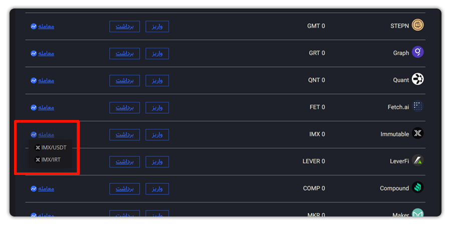 معرفی ارز دیجیتال IMX و خرید ImmutableX با بهترین قیمت 8 خرید ارز دیجیتال Immutable