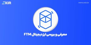 معرفی فانتوم و خرید ارز دیجیتال FTM با بهترین قیمت