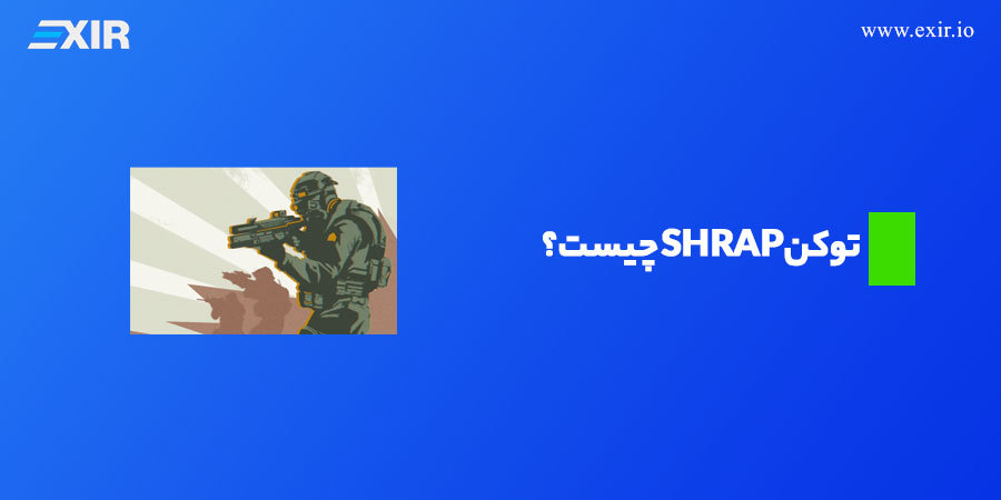 توکن SHRAP چیست؟