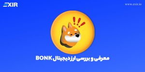 ارز دیجیتال Bonk چیست؟ فروش و خرید ارز بونک کوین