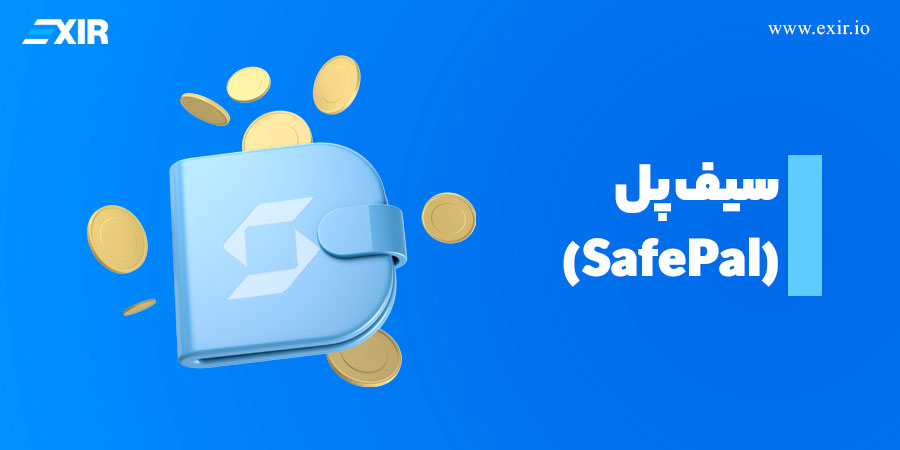 لیست کیف پول گالا؛ بهترین و امن‌ترین ولت‌های GALA4