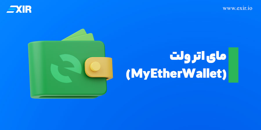 لیست کیف پول گالا؛ بهترین و امن‌ترین ولت‌های GALA5