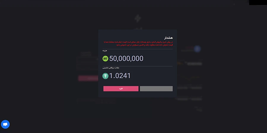 خرید سریع رمز ارز تتر